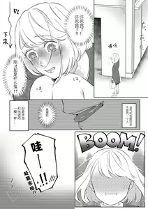 Page 10 of Kimi to Kanchigai Romansu | 和你之间的浪漫误会 - preview thumbnail