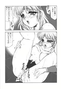 Page 10 of Intermission ~Londo Bell no Yosouna Yoru~ - preview thumbnail