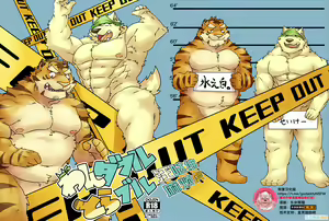 Wonderful Trouble 1-4 - hentai manga cover image
