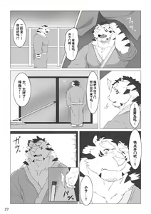Page 101 of Wonderful Trouble 1-4 - preview thumbnail