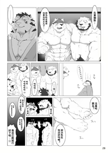 Page 102 of Wonderful Trouble 1-4 - preview thumbnail