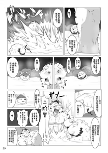Page 103 of Wonderful Trouble 1-4 - preview thumbnail
