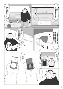 Page 112 of Wonderful Trouble 1-4 - preview thumbnail
