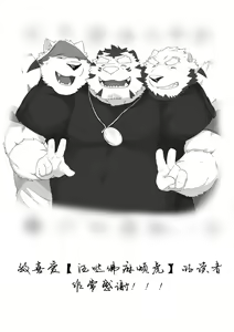 Page 114 of Wonderful Trouble 1-4 - preview thumbnail