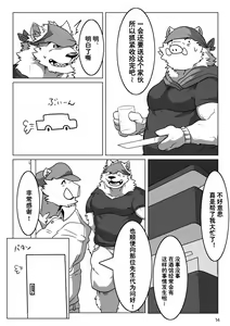 Page 12 of Wonderful Trouble 1-4 - preview thumbnail