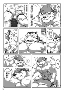 Page 17 of Wonderful Trouble 1-4 - preview thumbnail