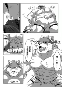 Page 18 of Wonderful Trouble 1-4 - preview thumbnail