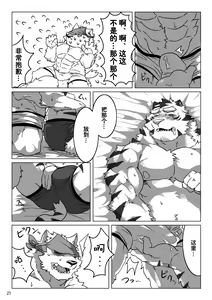 Page 19 of Wonderful Trouble 1-4 - preview thumbnail
