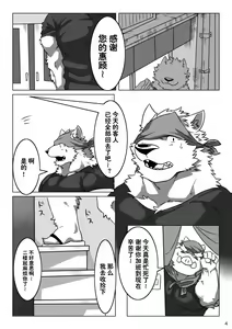 Page 2 of Wonderful Trouble 1-4 - preview thumbnail