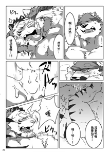 Page 23 of Wonderful Trouble 1-4 - preview thumbnail