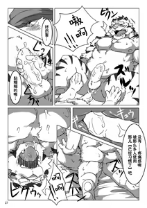 Page 25 of Wonderful Trouble 1-4 - preview thumbnail