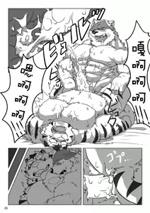 Page 27 of Wonderful Trouble 1-4 - preview thumbnail
