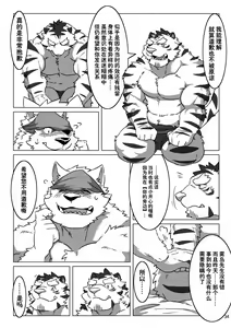 Page 32 of Wonderful Trouble 1-4 - preview thumbnail