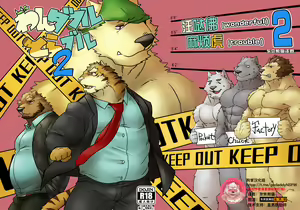 Page 39 of Wonderful Trouble 1-4 - preview thumbnail