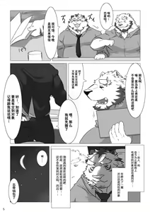 Page 41 of Wonderful Trouble 1-4 - preview thumbnail
