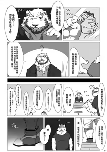 Page 42 of Wonderful Trouble 1-4 - preview thumbnail