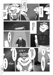 Page 43 of Wonderful Trouble 1-4 - preview thumbnail