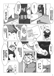 Page 44 of Wonderful Trouble 1-4 - preview thumbnail