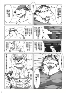 Page 45 of Wonderful Trouble 1-4 - preview thumbnail