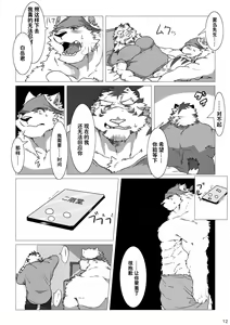 Page 48 of Wonderful Trouble 1-4 - preview thumbnail