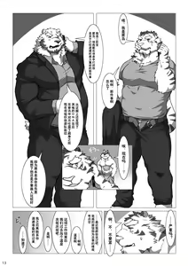 Page 49 of Wonderful Trouble 1-4 - preview thumbnail