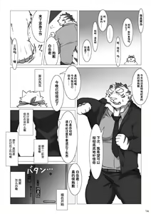 Page 50 of Wonderful Trouble 1-4 - preview thumbnail
