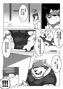Page 5 of Wonderful Trouble 1-4 - preview thumbnail