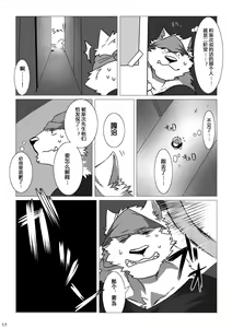 Page 53 of Wonderful Trouble 1-4 - preview thumbnail