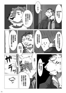 Page 55 of Wonderful Trouble 1-4 - preview thumbnail