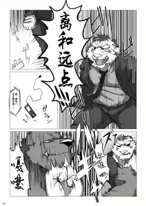 Page 57 of Wonderful Trouble 1-4 - preview thumbnail