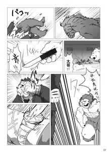 Page 58 of Wonderful Trouble 1-4 - preview thumbnail