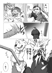 Page 59 of Wonderful Trouble 1-4 - preview thumbnail