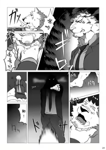 Page 60 of Wonderful Trouble 1-4 - preview thumbnail