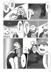 Page 62 of Wonderful Trouble 1-4 - preview thumbnail
