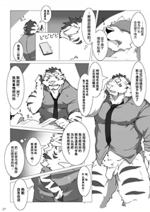 Page 73 of Wonderful Trouble 1-4 - preview thumbnail