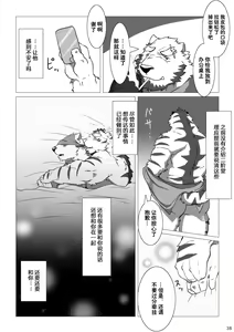 Page 74 of Wonderful Trouble 1-4 - preview thumbnail