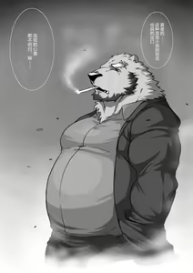 Page 75 of Wonderful Trouble 1-4 - preview thumbnail