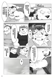 Page 83 of Wonderful Trouble 1-4 - preview thumbnail