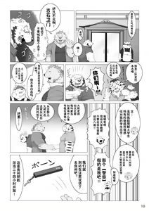 Page 84 of Wonderful Trouble 1-4 - preview thumbnail