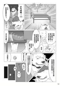Page 86 of Wonderful Trouble 1-4 - preview thumbnail