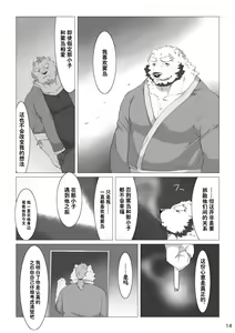 Page 88 of Wonderful Trouble 1-4 - preview thumbnail