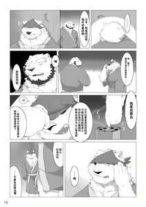 Page 89 of Wonderful Trouble 1-4 - preview thumbnail