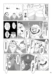 Page 90 of Wonderful Trouble 1-4 - preview thumbnail