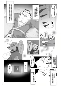 Page 91 of Wonderful Trouble 1-4 - preview thumbnail