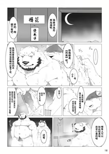 Page 92 of Wonderful Trouble 1-4 - preview thumbnail