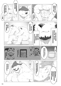 Page 93 of Wonderful Trouble 1-4 - preview thumbnail