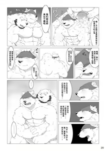 Page 94 of Wonderful Trouble 1-4 - preview thumbnail