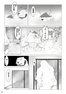 Page 99 of Wonderful Trouble 1-4 - preview thumbnail