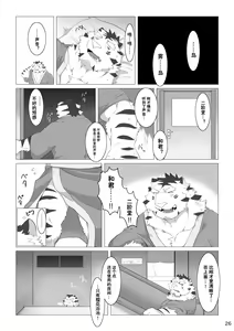 Page 100 of Wonderful Trouble 1-4 - preview thumbnail