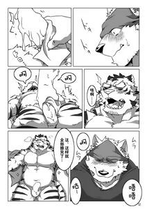Page 10 of Wonderful Trouble 1-4 - preview thumbnail